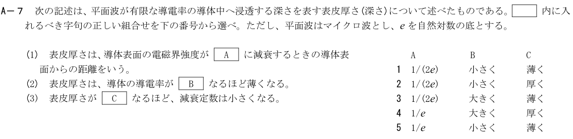 一陸技工学B平成30年07月期A07